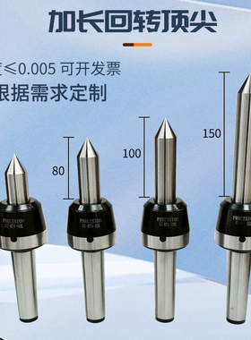 回转顶针加长ABC型高精款回旋顶尖莫氏 3456号活动顶针 进口轴承