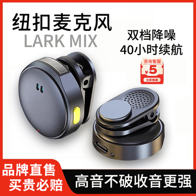 【官方正品】霸力源纽扣麦克风