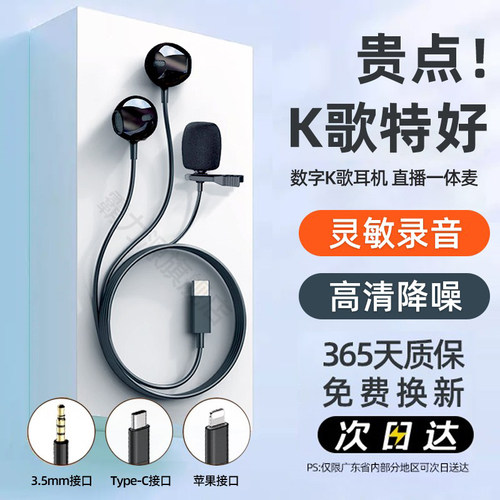 【专业K歌耳机】清晰降噪超好听