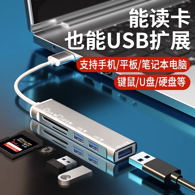 霸力源USB3.0扩展器typec扩展坞适用小米联想ipad苹果MacBook笔记本手机平板电脑集线器读卡多功能带供电