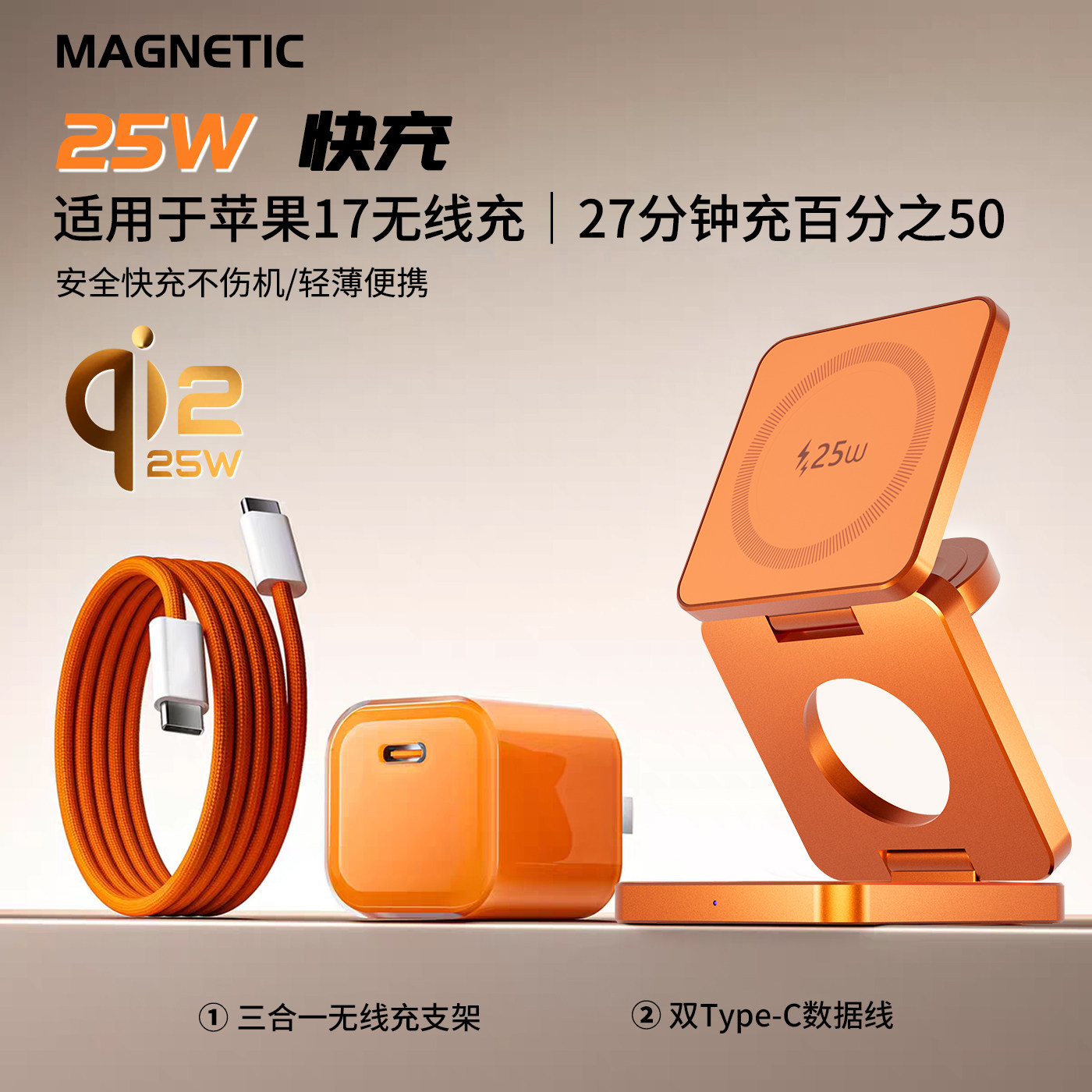 qi2.2 25w磁吸三合一充电器适用iPhone苹果17无线充电器magsafe16promax手机耳机手表专用桌面立式支架薄便携