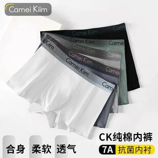 Camei Kiim 男士内裤平角无痕透气舒适短裤平角裤四角裤纯色柔软