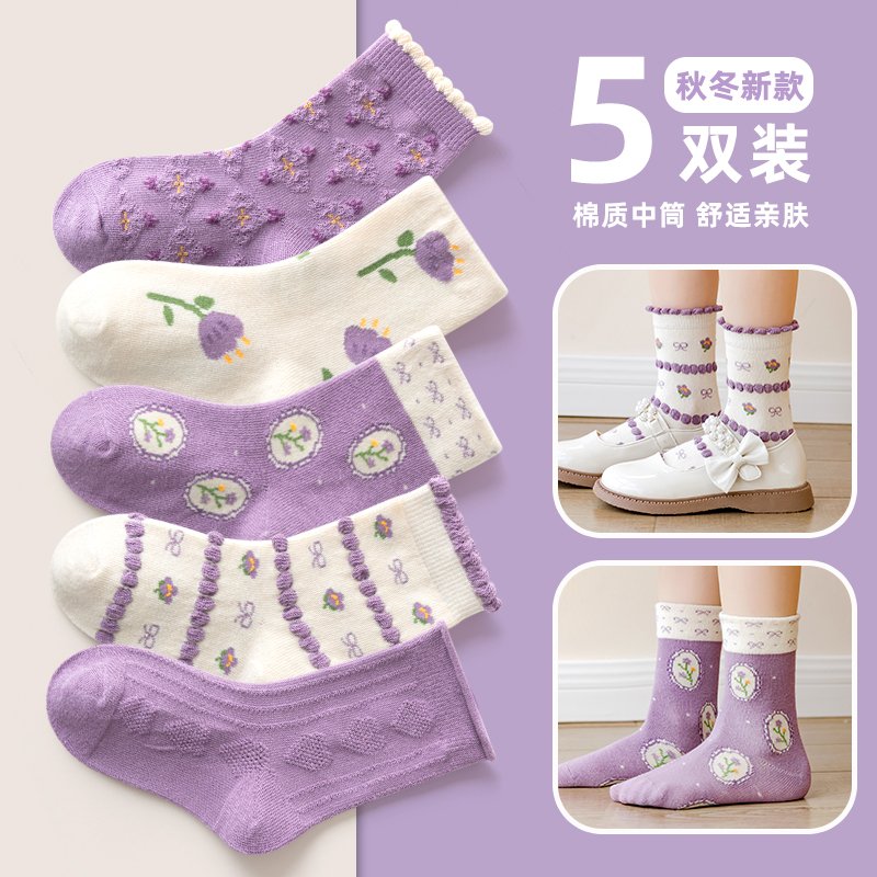 女童襪子春秋冬款兒童襪紫色公主花邊純棉中大童秋季中筒寶寶襪子