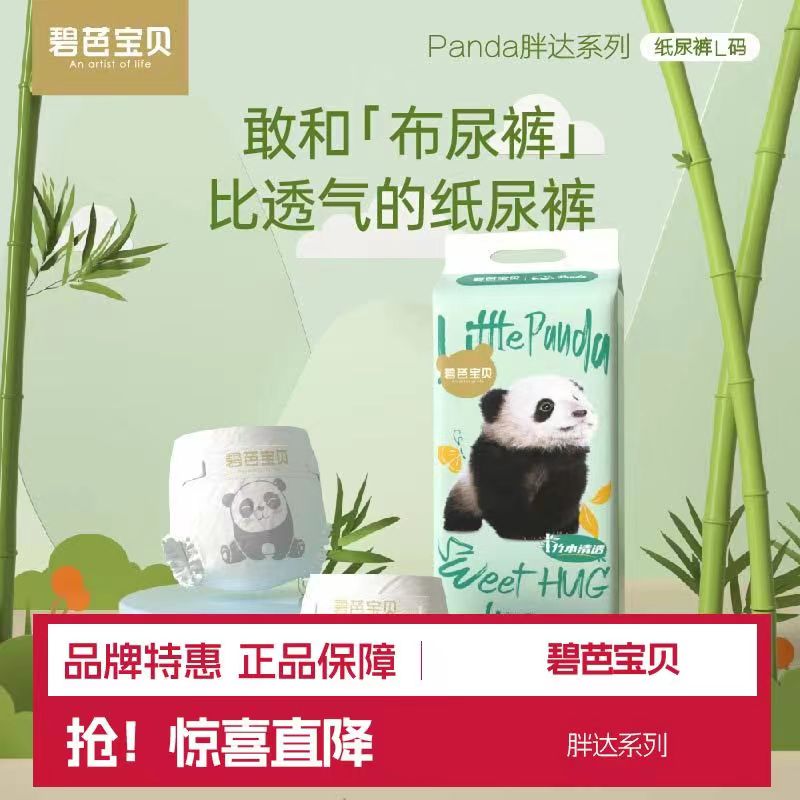 碧芭寶貝胖達(dá)拉拉褲XL超薄透氣XXXL夏季尿不濕XXL紙尿褲L旗艦正品