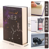 Ключевое издание [Настоящий книжный фонд] Маленький принц