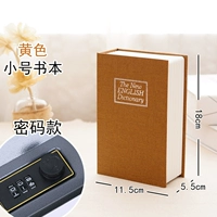 Пеловой пароль желтый ★ модернизированная стальная пластина с утолщенной моделью