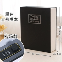 Большой пароль черный ★ Обновите толстую стальную пластину