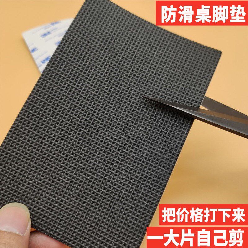 加厚桌椅脚垫椅子凳子地板保护垫桌腿自粘静音耐磨家具防滑桌脚垫