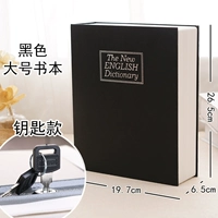 Большой ключ Black ★ Обновите толстую стальную пластину