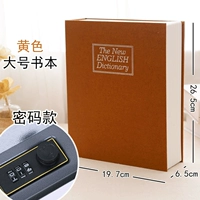 Большой пароль желтый ★ Обновите толстую стальную пластину