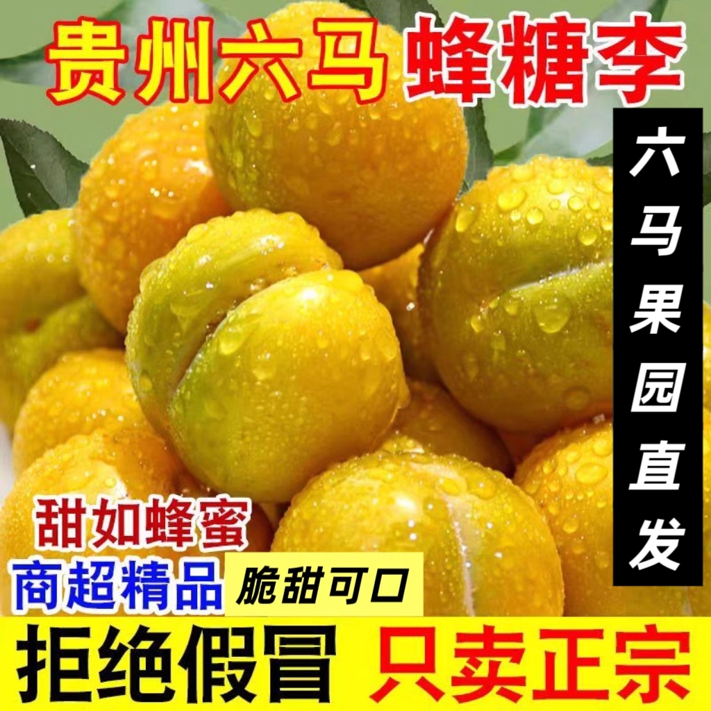 特大果应季孕妇水果正宗六马