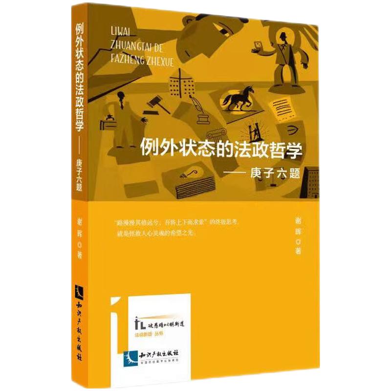 缘木求鱼 周贇 本书是周贇老师多年来所写的法学随笔精品文章的汇集，书稿内容分为法观念、法文化与法律制度