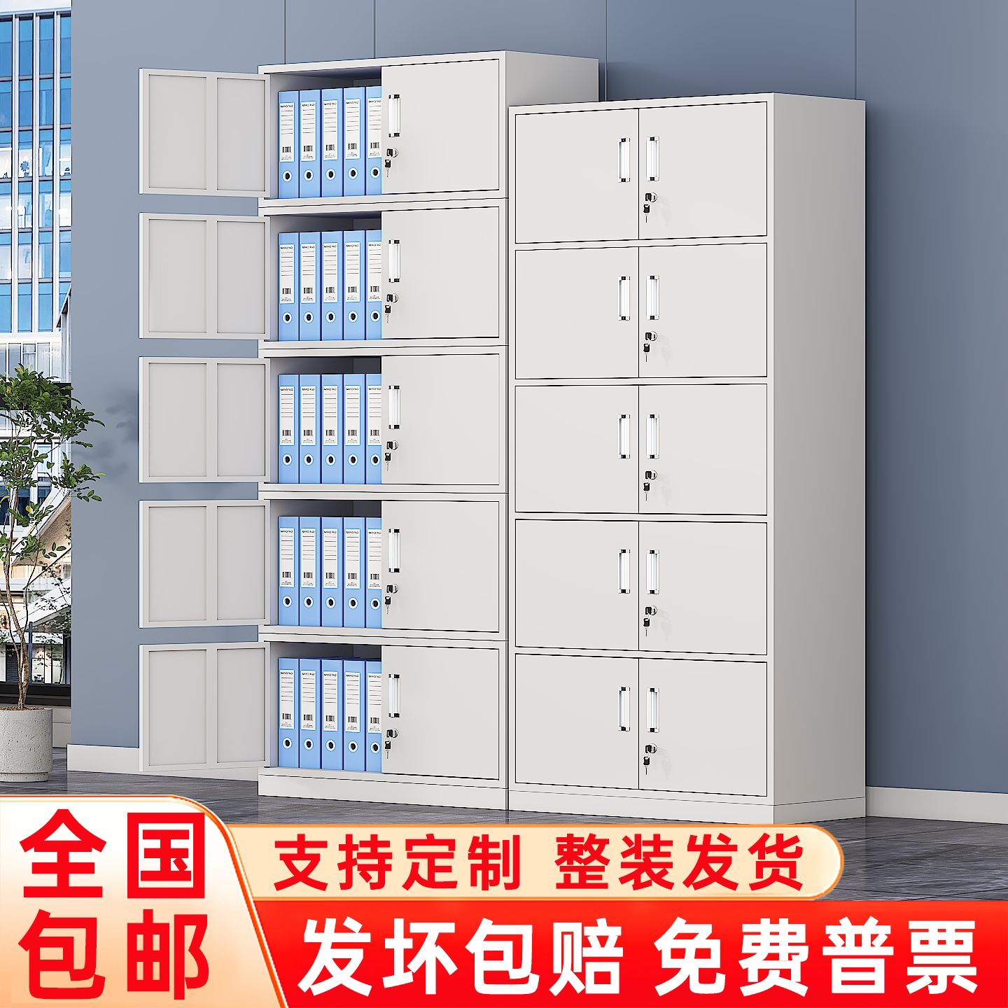 五节文件柜铁皮柜带锁分体式资料档案柜财务凭证柜办公室储物柜子