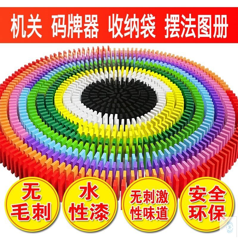 大号多米诺骨牌儿童益智8岁10岁比赛专用14岁专业多骨诺米牌玩具