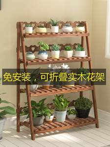 花架子阳台阶梯免安装实木质室内多层落地置物架可折叠绿萝多肉架