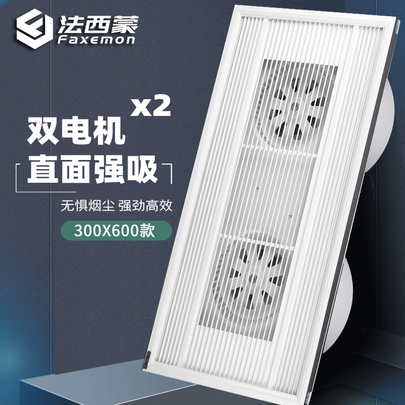 法西蒙排气扇双电机高效