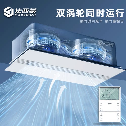 双倍换气排气扇法西蒙无界照明