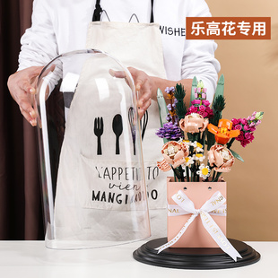 永生花玻璃罩乐高花束展示盒防尘罩10280玫瑰亚克力罩积木展示罩