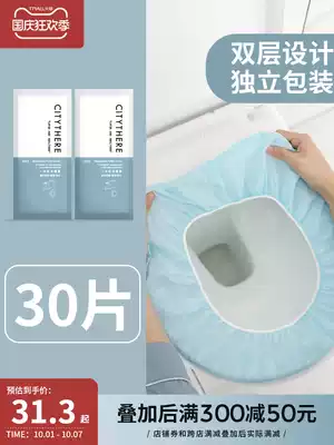 Disposable toilet pad 30 pieces of maternity travel thickened toilet seat portable adhesive cushion paper maternal toilet cover