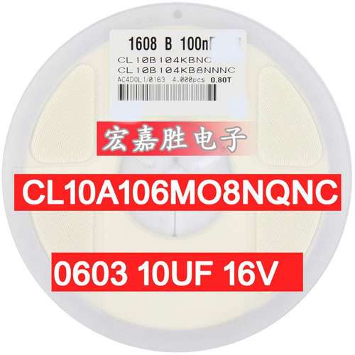 10UF 106K 贴片电容bom配单 0603 X5R 25V 20% CL10A106MA8NRNC