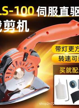 Máy c?t v?i 电剪刀裁布机无刷手推可调转速