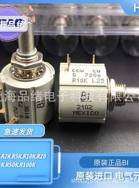 原装BI多圈精密电位器CCW CW S 7286 R10K L.25 MEXICO
