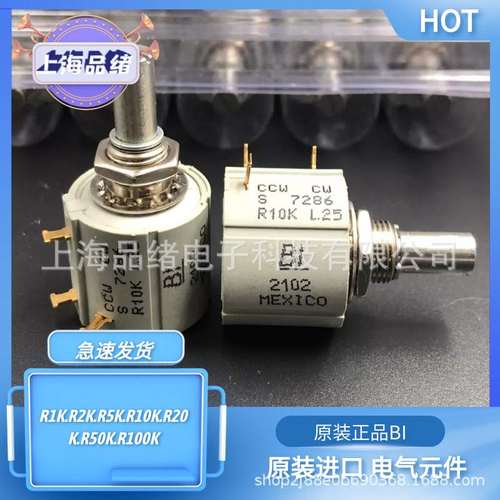 原装BI多圈精密电位器CCW CW S 7286 R10K L.25 MEXICO