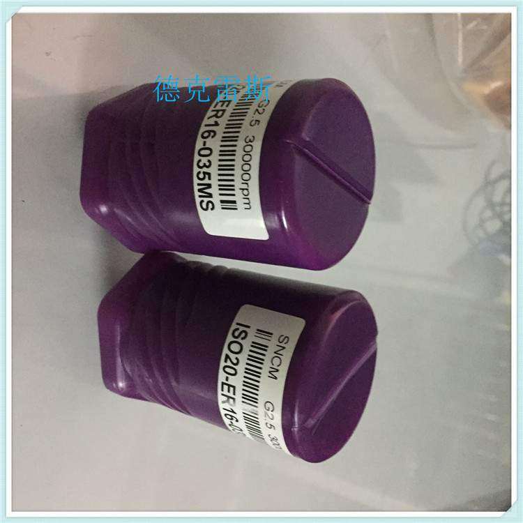 数控刀柄/ISO刀柄ISO20-ER16-035MS