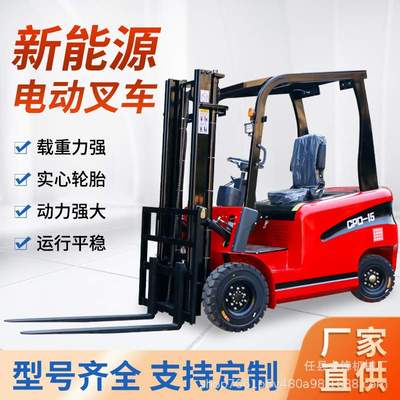 电动叉车1吨2吨3吨液压自动升降堆高车四轮装卸电动叉车