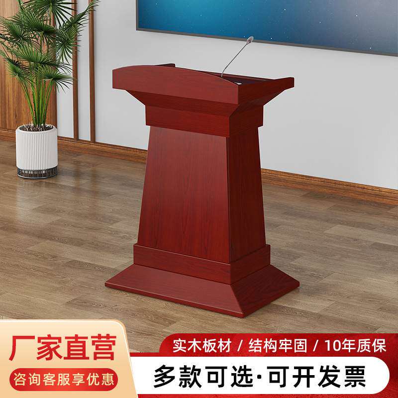 新中式讲台油漆贴皮单人站立公司领导发言台政企会议室培训演讲台
