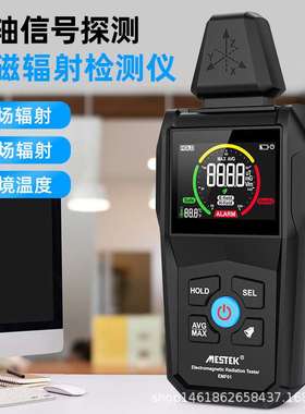 高精电磁波辐射检测仪家用孕妇电磁波测量仪EMF01