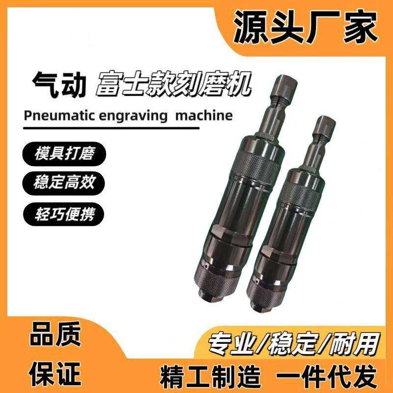 富士款FG-26气动刻磨机6mm夹头刻磨笔 风动打磨机 风磨雕刻磨光机