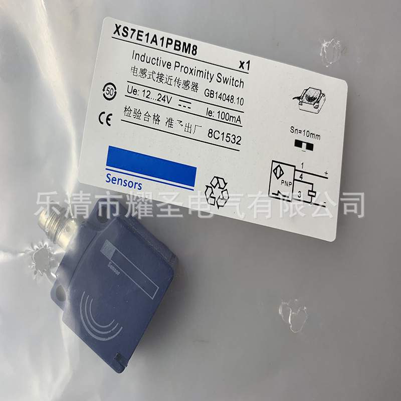 实物全新 接近开关XS7E1A1NAL2 XS7E1A1NBL2一年