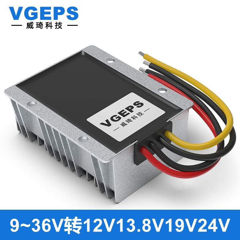 10~36V转12V13.8V19V24V稳压器车载直流DC-DC降压模块电源转换器