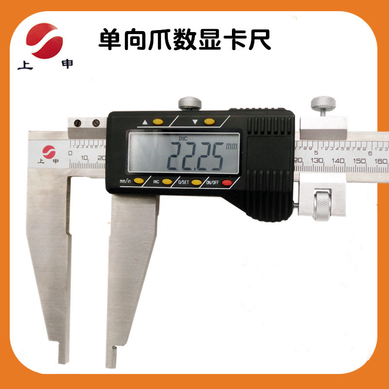 新上海上申九量电子数显卡尺0-500mm 0-600mm 1米 数字式游标深