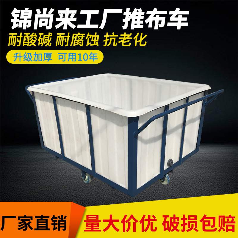 厂家1500升加厚纺织推布车印染厂装2500L牛津塑料箱滚塑