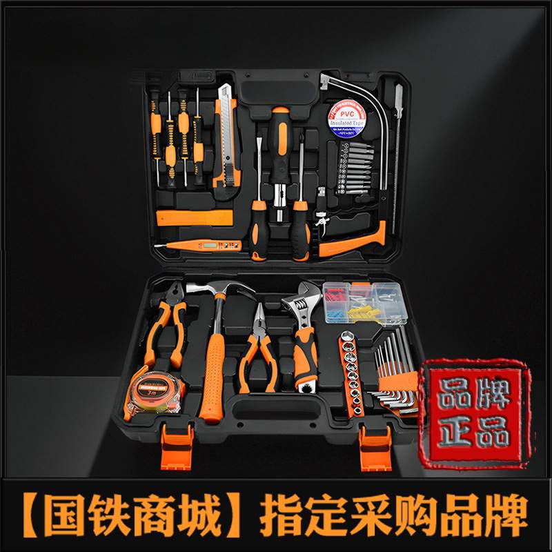 工具箱家用工具套装螺丝刀扳手老虎钳套装多功能维修五金
