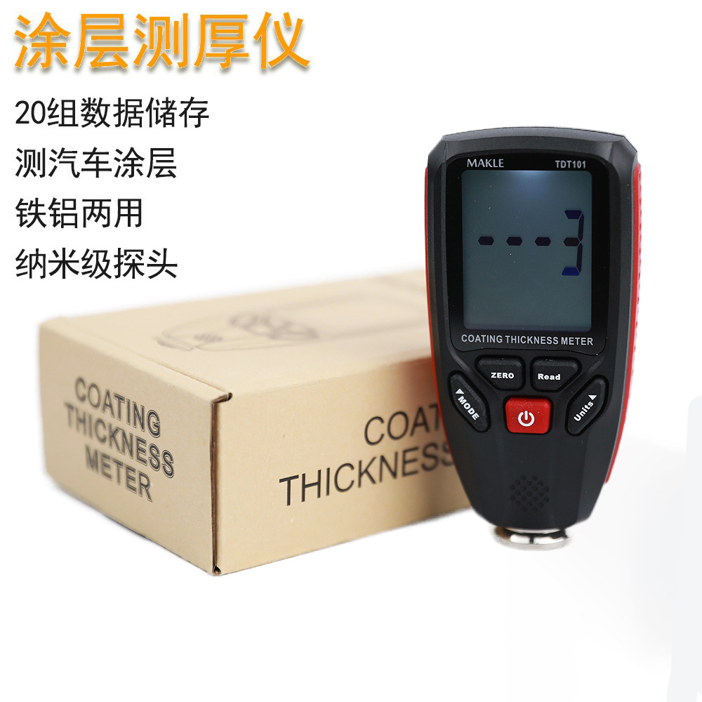 涂层测厚仪 漆膜仪膜厚仪 镀层油漆喷塑厚度测量检测仪YD771