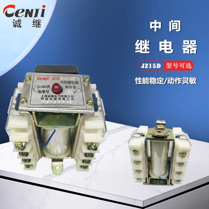 JZ15型中间继电器JZ15D-44/44J/44Z 直流操作继电器 Z15D-62Z/62J