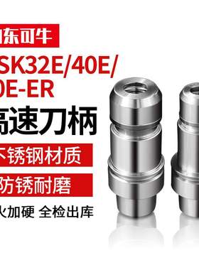CNC加工中心高精数控刀柄HSK32E40E50E-ER16高速动平衡刀柄