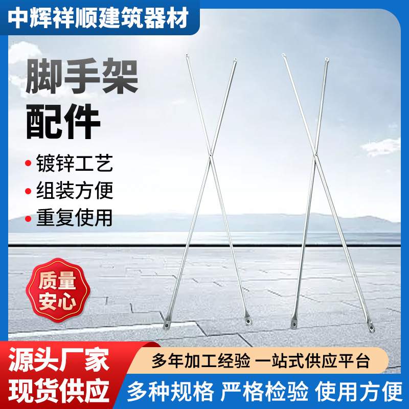 脚手架配件厂家脚手架拉杆镀锌接头连接杆钢管配件伸缩杆