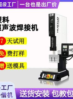 非标定制15hz1800w焊接机3200w塑料熔接机尼龙绳带焊接设备