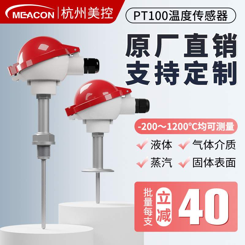 铠装热电偶K型铂热电阻PT100温度传感器温度变送器wrn130/wzp-230