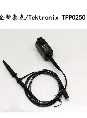 全新原装泰克/Tektronix无源电压探头TPP0250示波器探头250Mhz