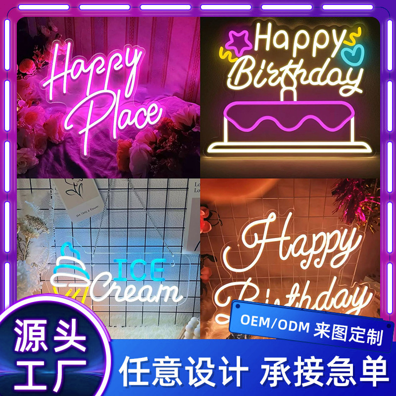 led创意霓虹灯房间氛围夜灯卧室小夜灯彩灯灯装饰灯定制氛围灯