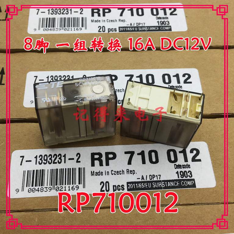RP710012 12VDC 16a 8脚 一组转换 DC12V继电器