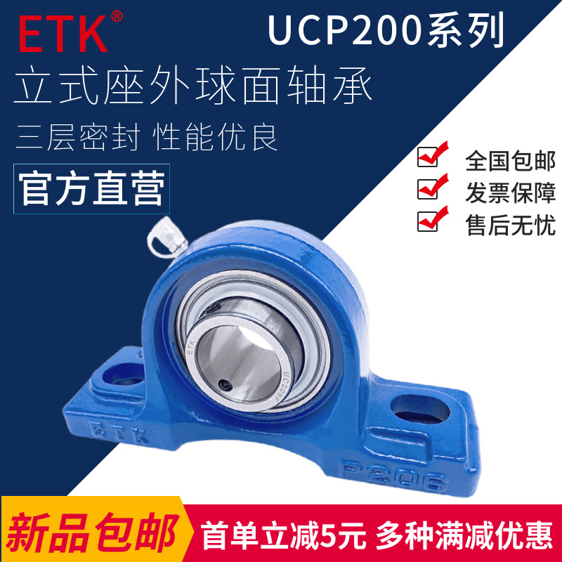 带立式轴承座外球面轴承 UCP205 UCP206 UCP207 农机风机轴承