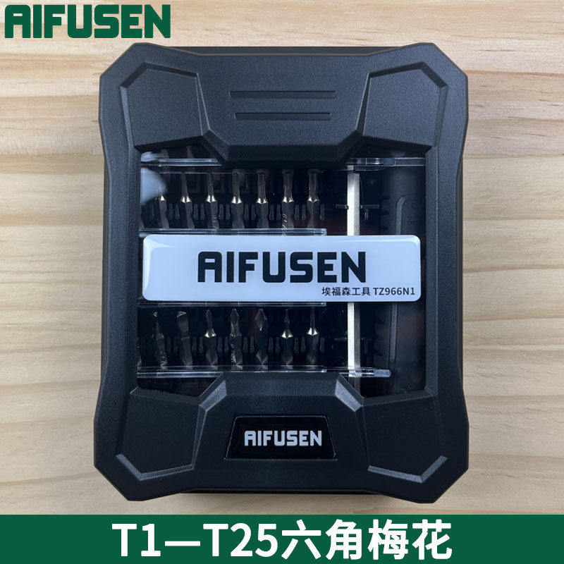 TT4T5T6T7T8T9T10T20内六花米字型梅花内六角螺丝刀扳手组合套装
