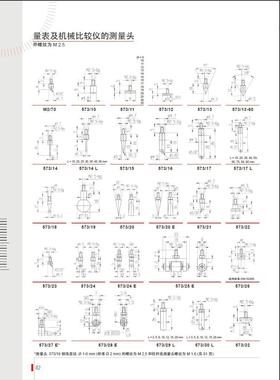 新kaefer/凯发 百分表测头 千分表测头 比较仪测头 多规格