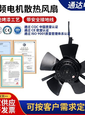 调速电机冷却通风机G-12A排风扇 通达质量可靠